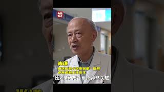 男性也有更年期 ！ 男性身高明显变矮可能是更年期来了 [upl. by Sassan]