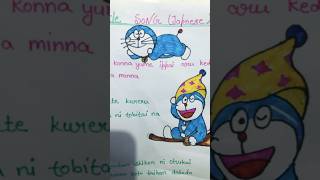 Doraemon title song Japanese lyrics youtubeshorts doraemon [upl. by Heidi496]