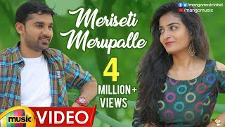 Meriseti Merupalle Full Video Song  Yazin Nizar  Latest Telugu Songs 2019  Sindhu K Prasad [upl. by Boorman]