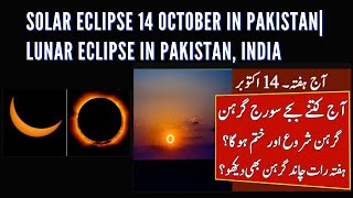 Solar Eclipse 14 October 2023 Sooraj Grahan Chand Girhan Solar Eclipse in Pakistan India [upl. by Terchie]