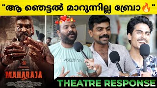 MAHARAJA Movie Review  Maharaja Kerala Theatre Response  Vijay Sethupathi  Maharaja [upl. by Htir]