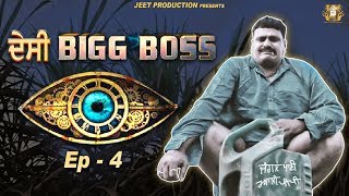 Desi Big Boss  Ep 4  Happy Jeet Pencher Wala  Mintu Jatt  Latest Punjabi Comedy Videos 2019 [upl. by Arbas]