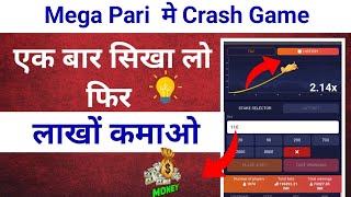 Mega Pari app mein crash game Kaise Khele  Megha Pari app mein crash game [upl. by Ilanos292]