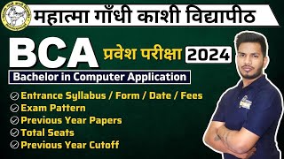 MGKVP BCA Complete Details Eligibility  Exam Pattern  Fees  Syllabus  PYQ Complete Information [upl. by Allyce]