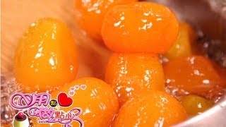 蜜金棗｜Honeypreserved Kumquats【用點心做點心】杜麗娟老師 [upl. by Feodora]