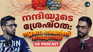 നന്ദിയുടെ ശ്രേഷ്ഠത ന്യൂറോ സയൻസ് പറയുന്നത് 🎙️Dr Mishal Salem amp Abdul Muhsin  Unmasking Atheism [upl. by Akenaj896]