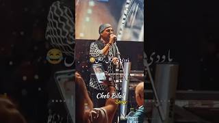 Dayer Dayer Ghir Rayi 🥇🎶 chebbilal [upl. by Atnoek979]