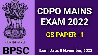 bpsc cdpo  BPSC CDPO MAINS 2022 GS PAPER 1  BPSC CDPO MAINS Question paper 2022 [upl. by Wonacott]