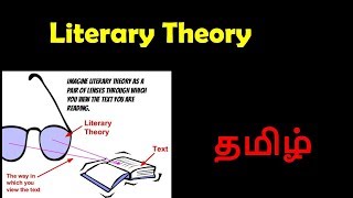 Literary Theory in Tamil [upl. by Zonnya709]