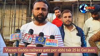 total 25 ki gai jaab abhi tak or ajj ek or khatoon ki gai jaan Varam Gadda railway gate per Gai pih [upl. by Soirtemed83]