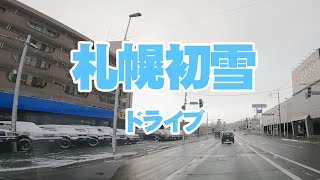 札幌初雪ドライブ 旧５号で新しい移動式オービスに遭遇 [upl. by Lexa]