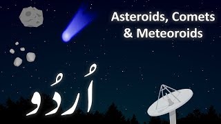 What are Asteroids Comets amp Meteoroids  Urdu [upl. by Wang]