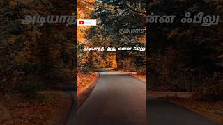 ADI ATHI ITHU ENNA  WhatsApp status  Tamil shorts  music love song [upl. by Spurgeon]