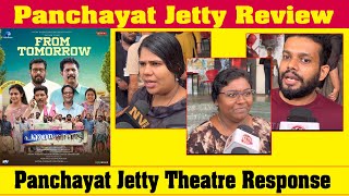 Panchayat Jetty Review [upl. by Kenimod]