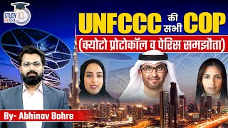 All Important COPs Of UNFCCC  COP28 DubaiUAE  UPSC Current Affairs  StudyIQ IAS Hindi [upl. by Evyn]