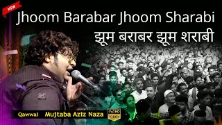 Mujtaba Aziz Naza  Jhoom Barabar Jhoom Sharabi  पीर बाबा कटनी दरगाह शरीफ निवार नदी कटनी MP [upl. by Cosette]