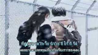 Karaoke Thaisub Jung Woo  Letter OstTree In Heaven [upl. by Tana]