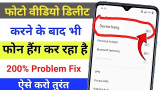 Phone hanging problem  phone hang kar rha hai kaise thik kare  how to solve mobile hanging problem [upl. by Atoiganap]