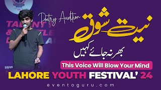 This Voice Will Blow Your Mind A Take on NiyateShauq Bhar Na Jaey Kahein LGES eventoguru lyf24 [upl. by Drusi]