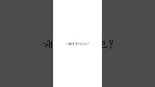 난 비터기글amp토드스터 커플은 좋드라♡ 반반의유치원 렌미호 캡컷 가챠 [upl. by Jourdain791]