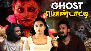 Ghost பொண்டாட்டி  Mynanandhini  Yogi  Love Action Drama [upl. by Gaye]