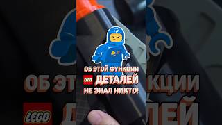 LEGO НЕ РАССКАЖЕТ вам об ЭТОМ рарибрик лего lego legodc legobatman dc batman secret [upl. by Caneghem]