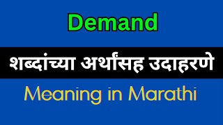 Demand Meaning In Marathi  Demand explained in Marathi [upl. by Lemkul29]