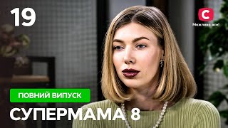 Втекла з двома дітьми від чоловікакитайської зірки – Супермама 8 сезон – Випуск 19 [upl. by Crescentia638]