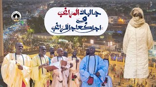 KHASSIDA MAGAL TOUBA 2024  JALIBATUL MARAHIB KOUREL HT [upl. by Orpheus369]