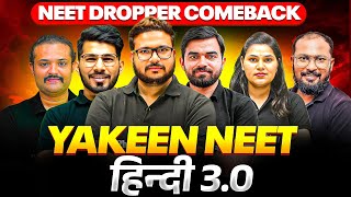 LAUNCHING Yakeen NEET हिंदी 30  The MOST POWERFUL DROPPER BATCH FOR NEET 2025⚡  PhysicsWallah [upl. by Airotcivairam]