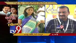 Bandla Ganesh clarifies on comments on YCP Roja  TV9 Exclusive [upl. by Lomaj]