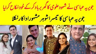 Javeria Abbasi Announced her 3rd Marriage  Javeria Abbasi Latest Interview  Farimeer [upl. by Dlanar]