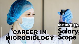 Career in Microbiology in Malayalam  BSC Micryobiology Course Details  MSC Microbiology Details [upl. by Vevine]