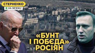 ЗСУ йдуть з Авдіївки Навального вбили нанороботи [upl. by Norward]