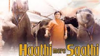 Hathi mere sathi movie facts in Hindi  Rajesh Khanna  Tanuja [upl. by Gentille]