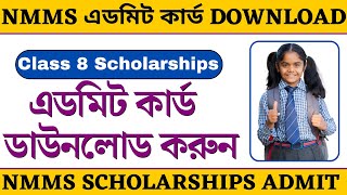 NMMS Scholarships Admit Card Download Class 8 Scholarships Admit Card  NMMS Exam Admit Card 2022 [upl. by Greff]