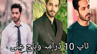 Wahaj Ali Top 10 Dramas List  Wahaj Ali Best Dramas [upl. by Hayotal]