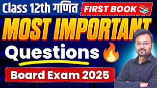 Class 12th 1st Book Most Important Questions 2025  Math Important Questions Class 12 2025 Up Board [upl. by Zobe]