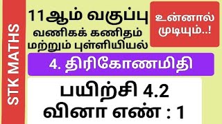 11th Business Maths And Statistics Tamil Medium Chapter 4 Exercise 42 Sum 1 11thbusinessmaths [upl. by Acceb]