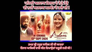 Ardaas Sarbat De Bhale Di Full Movie Review  Gippy Grewal  Jasmine Bhasin  Ghughi  Prince [upl. by Younger499]