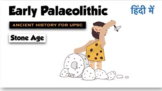 Early Palaeolithic Age  The Stone Age  Ancient History for UPSC [upl. by Noxaj]