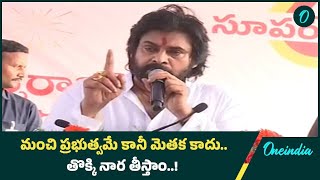 Pawan Kalyan Full Speech At Free Cylinder Scheme Launch  Telugu OneIndia [upl. by Etnomaj356]