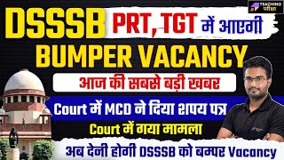 DSSSB 2024 Vacancy Update  DSSSB Latest Video  DSSSB PRT TGT Vacancy Latest News  DSSSB Vacancy [upl. by Naor902]