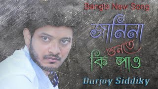 Janina shunte ki pao  জানিনা শুনতে কি পাও  Durjoy Siddiky  bangla new song [upl. by Ellerred477]