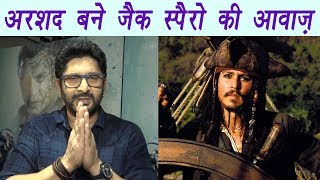 Pirates of The Caribbean 5 Jack Sparrow gets Arshad Warsis voice in Hindi version  FimiBeat [upl. by Idnib443]