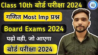 Class 10th math most Important Questions Board Exam 2024  math viral Question  class 10th maths [upl. by Umeko]