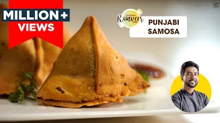 Crispy Punjabi Samosa  हलवाई जैसे crispy समोसे घर पर  How to make Samosas  Chef Ranveer Brar [upl. by Noled773]