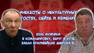 Анекдоты К нам пришли гости и засиделисьНамекали им и так и иначе  не понимают Тогда жена [upl. by Tiram]