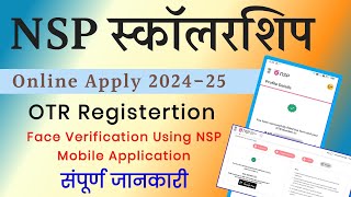 NSP Scholarship Online Apply 202425 OTR Face Authentication Kaise Kare Using NSP Mobile Application [upl. by Enilav]