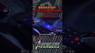 漫威到底有多细？原来托尼是个矮罗伯特唐尼！電影 明星 幕后 [upl. by Ysiad]